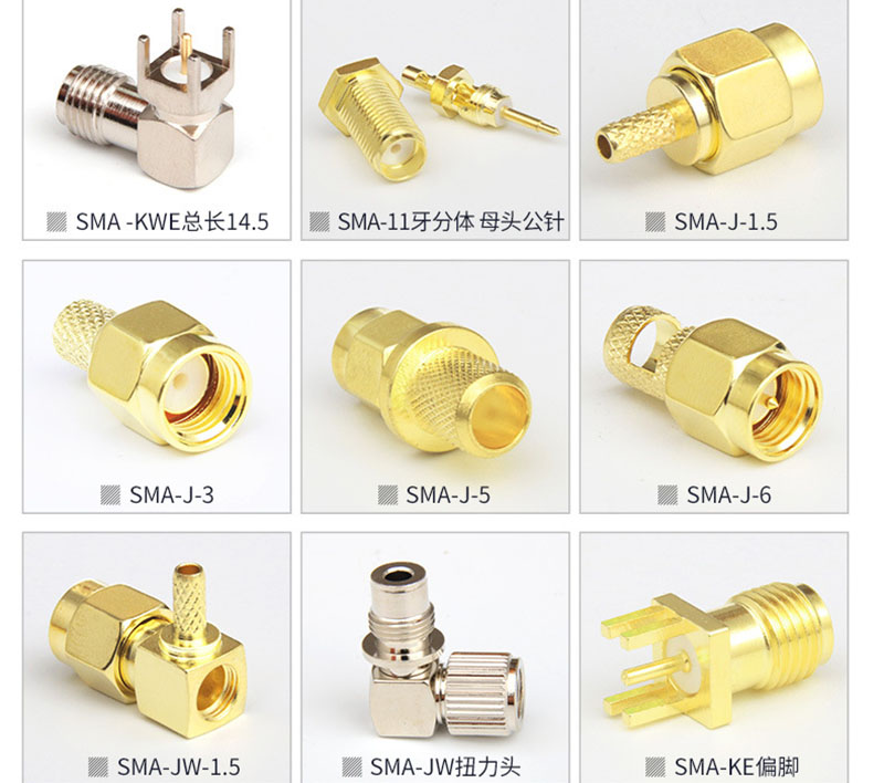 射频（RF）同轴连接器