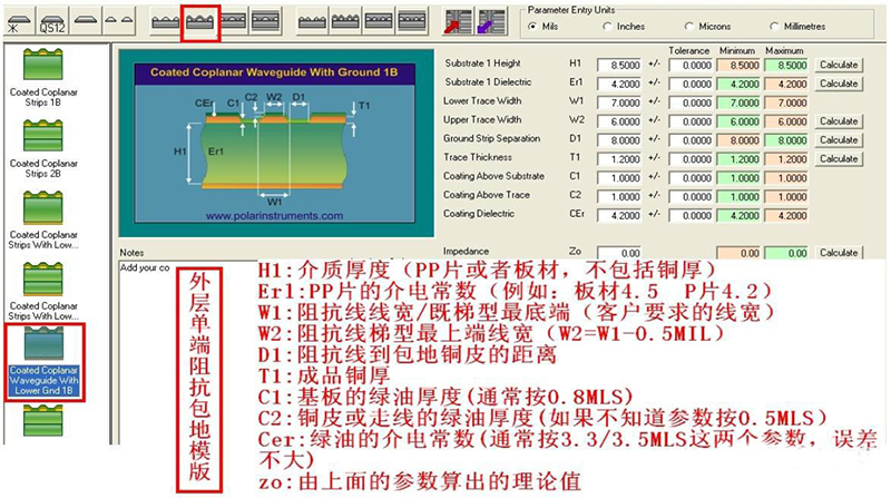 特性阻抗和差分阻抗的区别