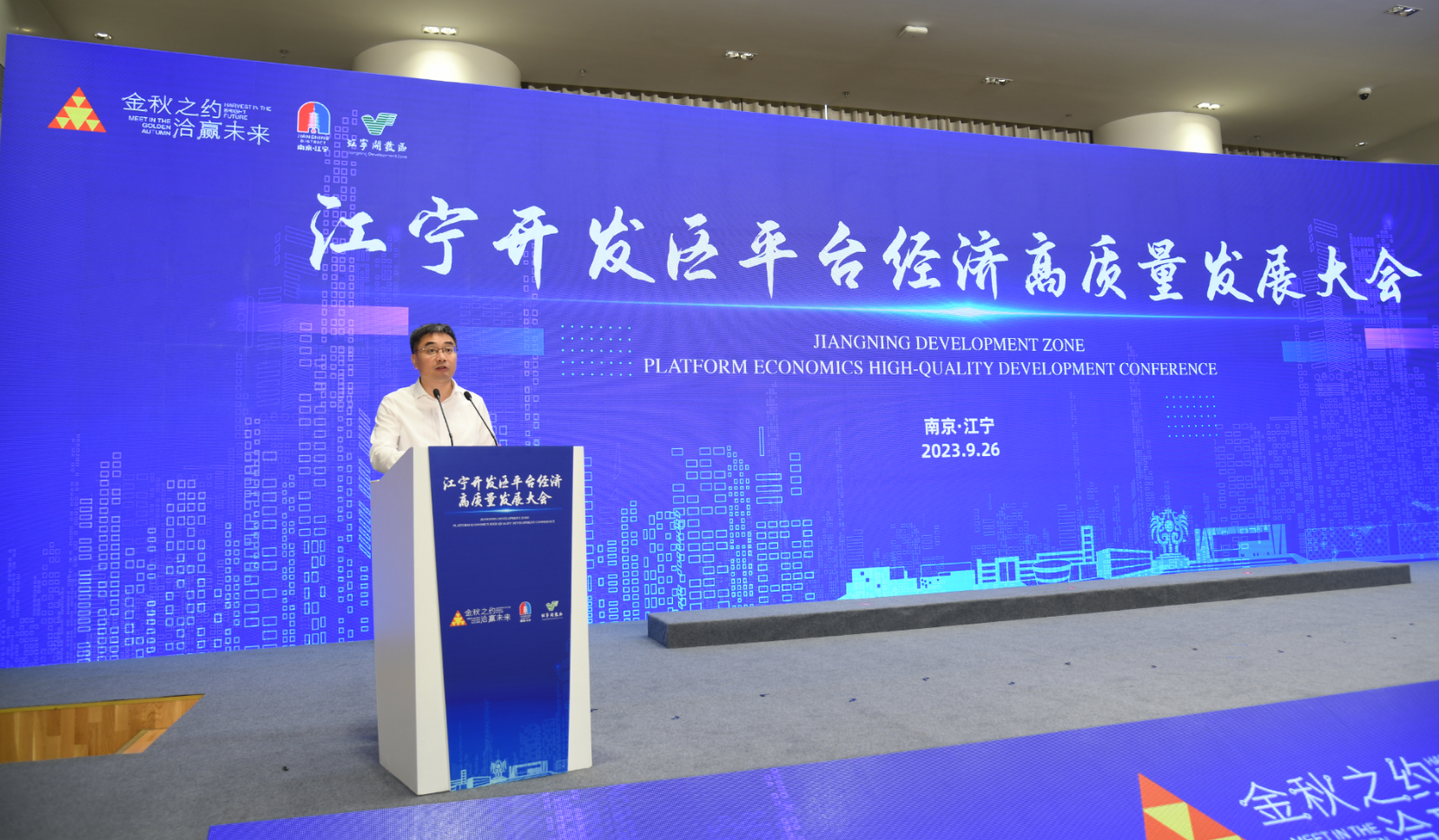 江宁区区委副书记、代区长黄成文