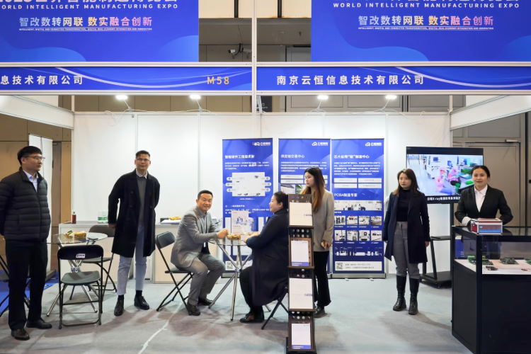 聚焦智能制造，赋能实体创新！云恒参加2023世界智能制造大会