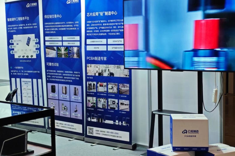 聚焦智能制造，赋能实体创新！云恒参加2023世界智能制造大会
