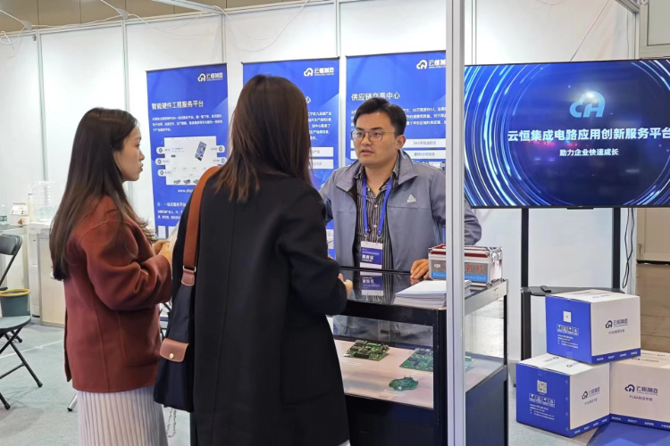 聚焦智能制造，赋能实体创新！云恒参加2023世界智能制造大会