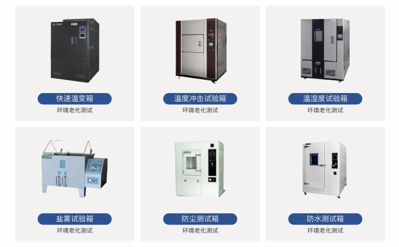 云恒PCBA可靠性实验，全方位保证产品质量